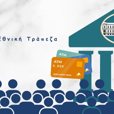 Η παραπληροφόρηση της Εθνικής Τράπεζας, αντιπροσωπευτική αγωγή, παράνομη επιβολή μηνιαίας χρέωσης, καταθετικοί λογαριασμοί