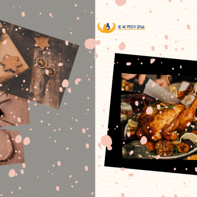 Χριστουγεννιάτικες αγορές: Τι προσέχουμε όταν αγοράζουμε παιχνίδια και τρόφιμα