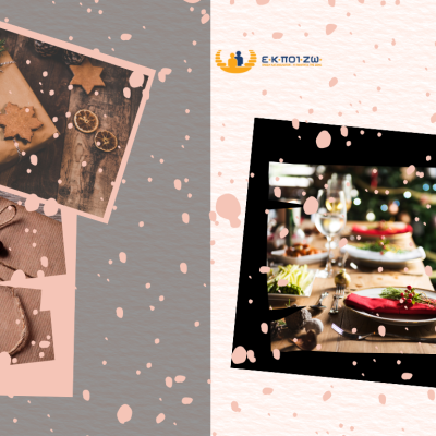 Χριστουγεννιάτικες αγορές: Τι προσέχουμε όταν αγοράζουμε παιχνίδια και τρόφιμα