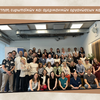 Συνάντηση ευρωπαϊκών και αμερικανικών οργανώσεων καταναλωτών