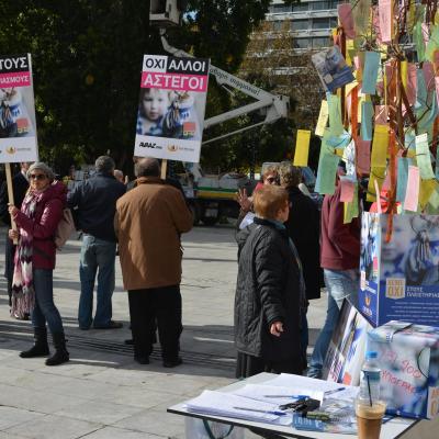 Σώστε την κύρια κατοικία