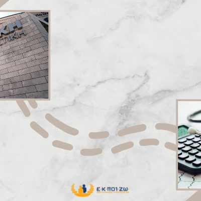 Εθνική Ασφαλιστική, αλλαγή του τρόπου αποζημίωσης των ασφαλισμένων υγείας,  συμβόλαια υγείας, έξοδα Νοσοκομειακής Περίθαλψης