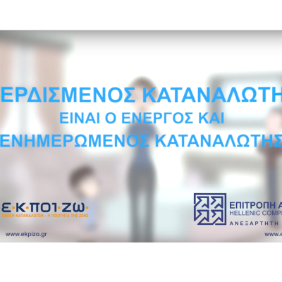 Σπάσε τις αλυσίδες της Κάθετης Σύμπραξης