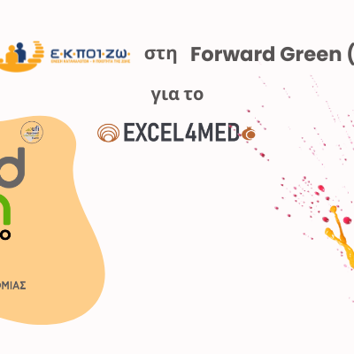 Διεθνής Έκθεση Κυκλικής Οικονομίας, Forward Green, HELEXPO, EXCEL4MED