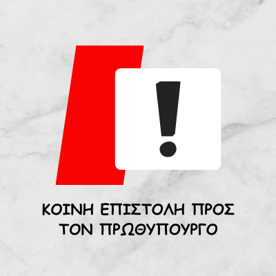 Χρειάζονται τελικά οι Οργανώσεις της Κοινωνίας των Πολιτών;