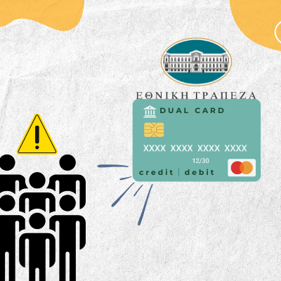 Διαμαρτυρία για καταχρηστική μετατροπή χρεωστικής κάρτας σε dual