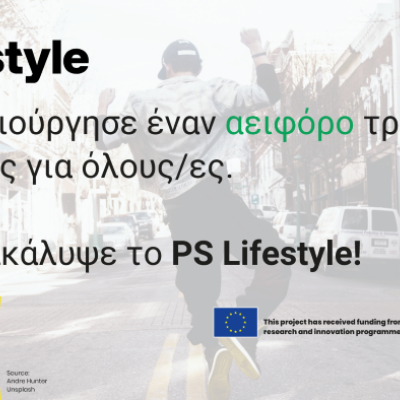 Πρόγραμμα PS Lifestyle, ανθρακικό αποτύπωμα, διαδικτυακή εφαρμογή LifestyleTest