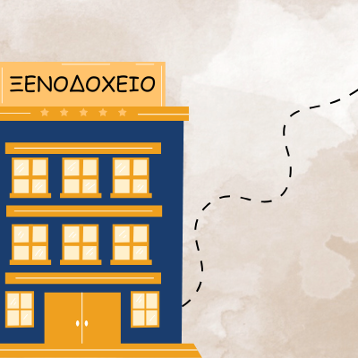 Υποχρεώσεις Ξενοδόχων / Κράτηση - Προκαταβολή - Ακύρωση