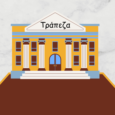 Νέες τραπεζικές χρεώσεις μέσω ηλεκτρονικών συναλλαγών