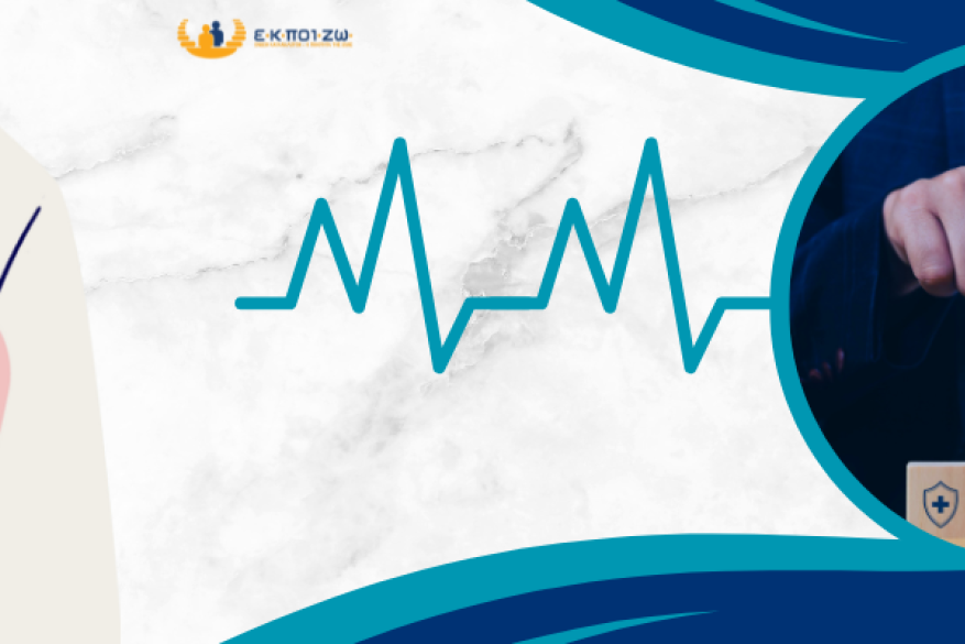 Καταχρηστικές οι αναπροσαρμογές ασφαλίστρων στα ασφαλιστήρια συμβόλαια υγείας