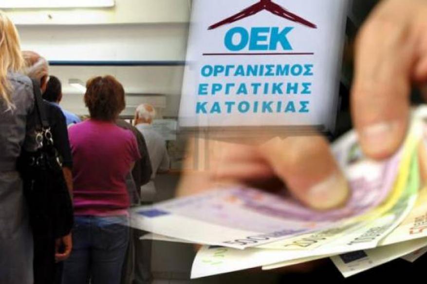 Δάνεια ΟΕΚ: Παράταση μέχρι τέλος του 2015