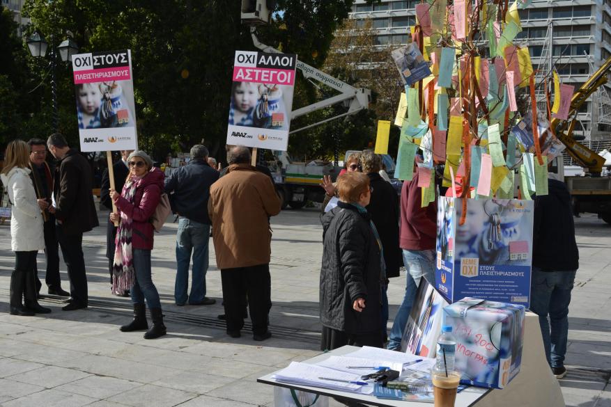 Σώστε την κύρια κατοικία