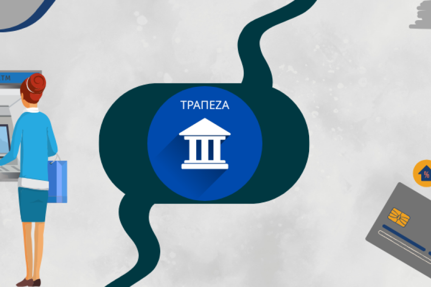 Διαμαρτυρία για παράνομες χρεώσεις στους λογαριασμούς καταθέσεων, Εθνική Τράπεζα, Alpha Bank, τράπεζες