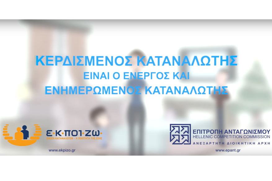 Σπάσε τις αλυσίδες της Κάθετης Σύμπραξης