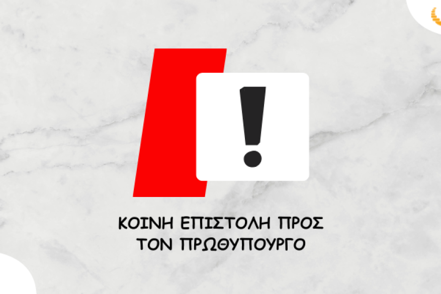 Χρειάζονται τελικά οι Οργανώσεις της Κοινωνίας των Πολιτών;