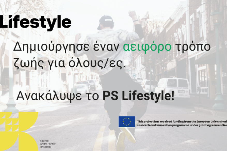 Πρόγραμμα PS Lifestyle, ανθρακικό αποτύπωμα, διαδικτυακή εφαρμογή LifestyleTest