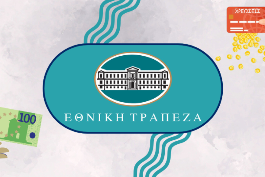 Απαράδεκτη μονομερής τροποποίηση σύμβασης καταθετικών λογαριασμών από την Εθνική Τράπεζα