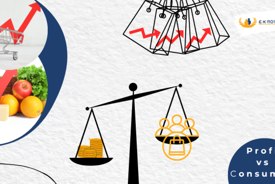 Μπορούν τα μέτρα της Κυβέρνησης για πλαφόν στο περιθώριο κέρδους να αντιμετωπίσουν την ακρίβεια σε τρόφιμα και καύσιμα;