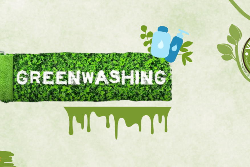 βιωσιμότητα, πράσινο ξέπλυμα, greenwashing, παραπλανητικοί οικολογικοί ισχυρισμοί 
