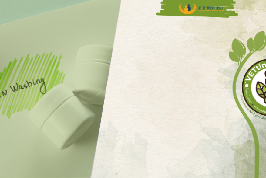 Vetting Green Greenwashing 