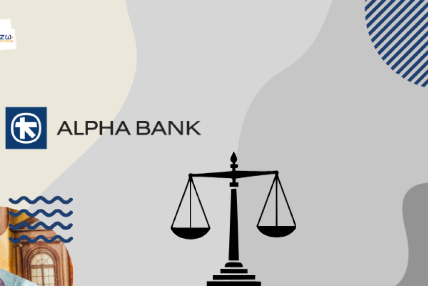 Εκδικάστηκε η Αντιπροσωπευτική αγωγή της ΕΚΠΟΙΖΩ κατά της ALPHA BANK για  παράνομες χρεώσεις στους λογαριασμούς καταθέσεων