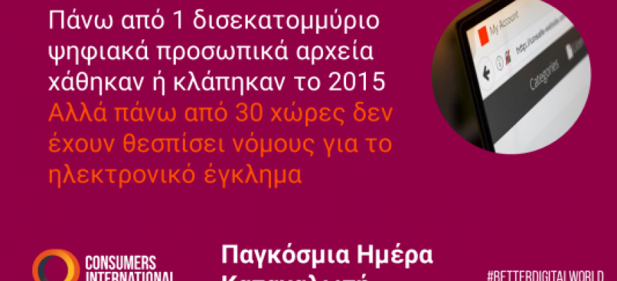 Αγορές στο διαδίκτυο; Οκτώ τρόποι για να νικήσετε τις απάτες σήμερα