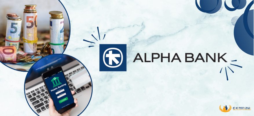 Επεκτείνεται η πρακτική των παράνομων χρεώσεων στους λογαριασμούς καταθέσεων, Alpha Bank, Εθνική Τράπεζα