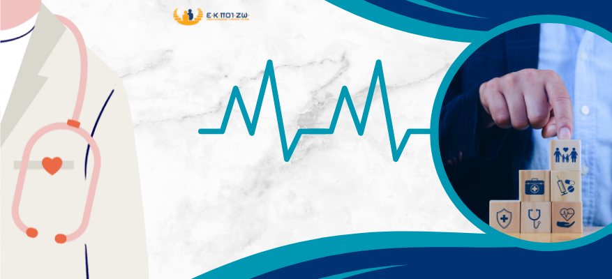 Καταχρηστικές οι αναπροσαρμογές ασφαλίστρων στα ασφαλιστήρια συμβόλαια υγείας