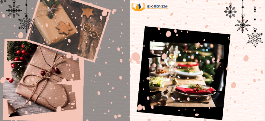 Χριστουγεννιάτικες αγορές: Τι προσέχουμε όταν αγοράζουμε παιχνίδια και τρόφιμα