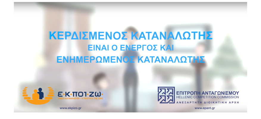 Σπάσε τις αλυσίδες της Κάθετης Σύμπραξης