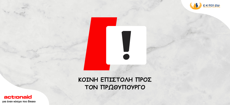 Χρειάζονται τελικά οι Οργανώσεις της Κοινωνίας των Πολιτών; Χρειάζονται τελικά οι Οργανώσεις της Κοινωνίας των Πολιτών;