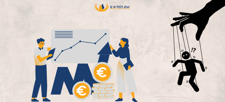 αθέμιτες εμπορικές πρακτικές, καταγγελία, χρηματοοικονομικά 