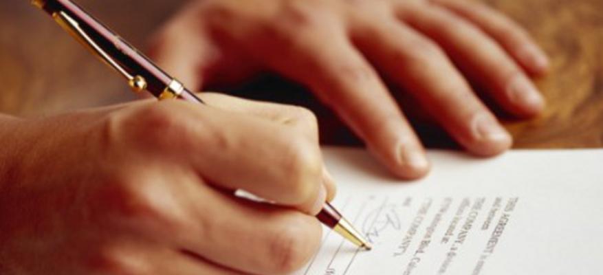 Αίτηση Διακανονισμού Οφειλής Αίτηση Διακανονισμού Οφειλής