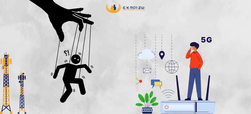 αθέμιτες εμπορικές πρακτικές, καταγγελία, τηλεπικοινωνίες